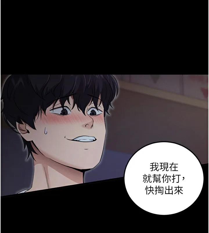 拜脱拜脱App 第2話-充滿情慾的清潔口交 第212页