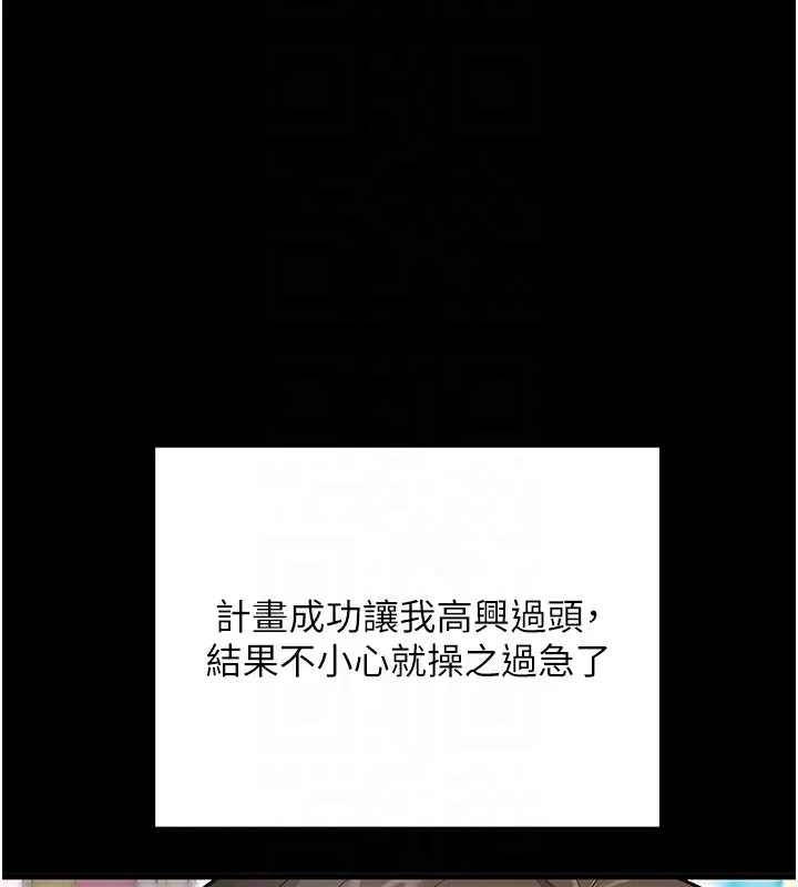 拜脱拜脱App 第2話-充滿情慾的清潔口交 第107页