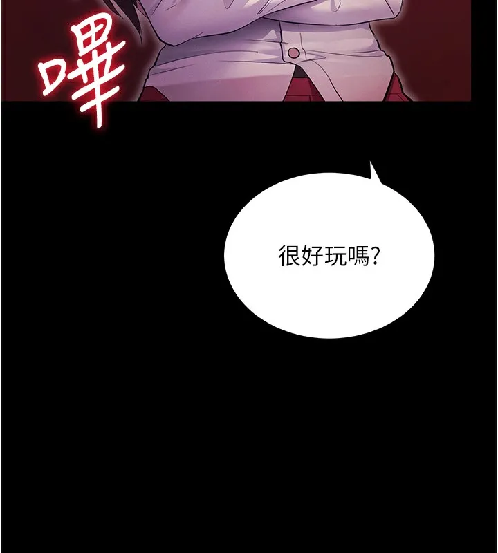 拜脱拜脱App 第2話-充滿情慾的清潔口交 第84页