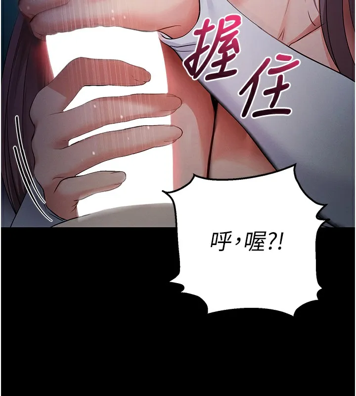 拜脱拜脱App 第2話-充滿情慾的清潔口交 第228页