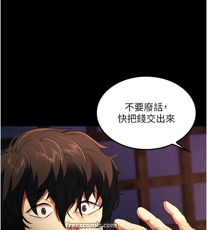 拜脱拜脱App 第2話-充滿情慾的清潔口交 第90页