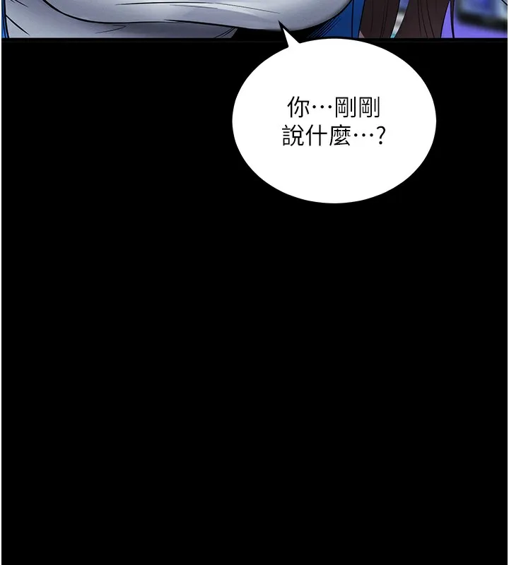 拜脱拜脱App 第2話-充滿情慾的清潔口交 第186页
