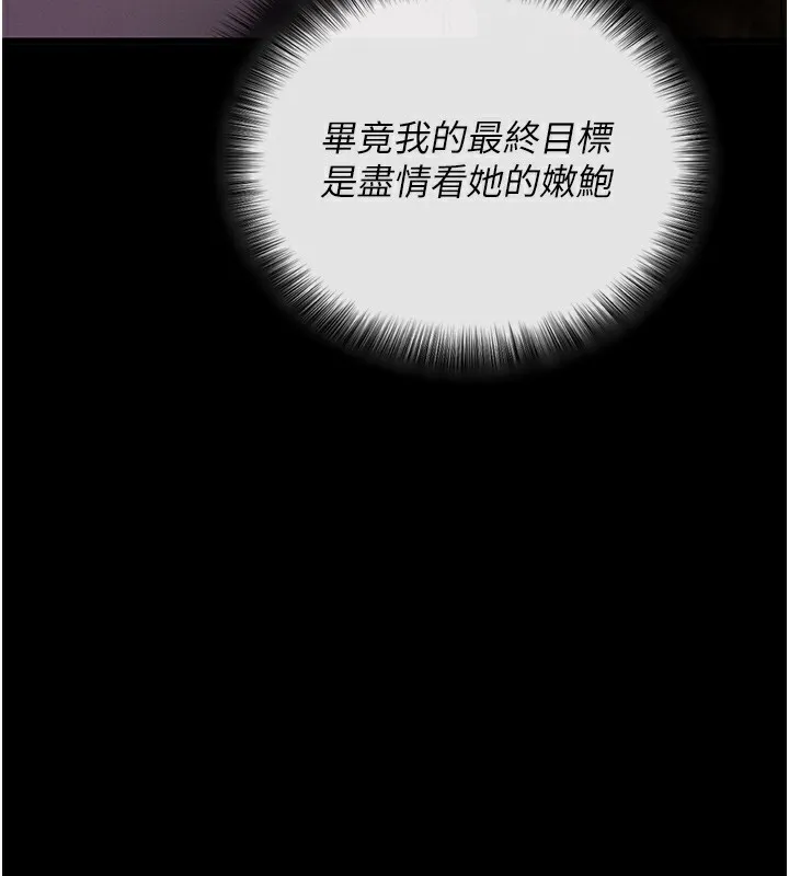 拜脱拜脱App 第2話-充滿情慾的清潔口交 第72页