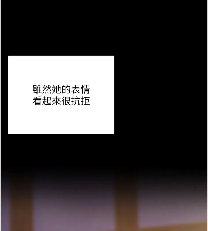 拜脱拜脱App 第2話-充滿情慾的清潔口交 第16页