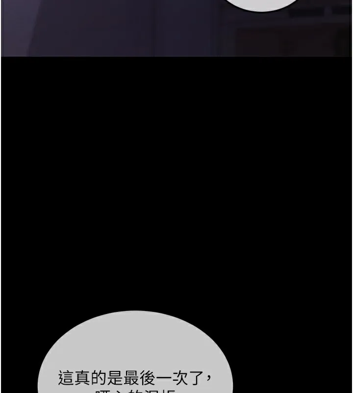 拜脱拜脱App 第2話-充滿情慾的清潔口交 第208页