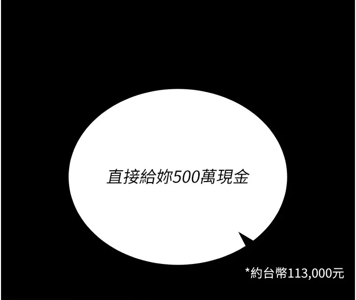 拜脱拜脱App 第2話-充滿情慾的清潔口交 第197页