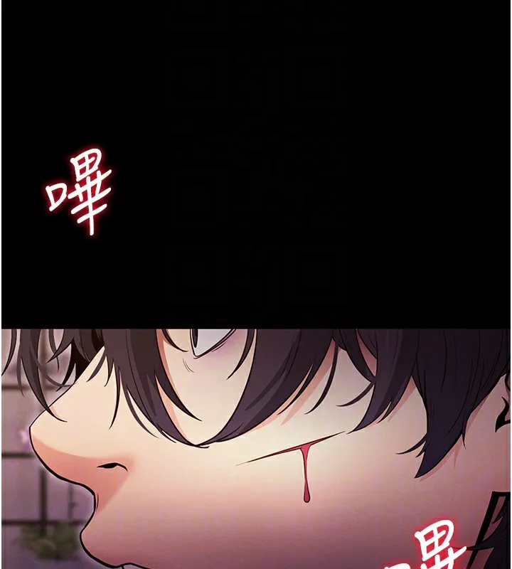 拜脱拜脱App 第2話-充滿情慾的清潔口交 第80页