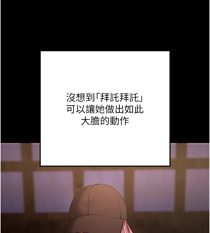 拜脱拜脱App 第2話-充滿情慾的清潔口交 第56页