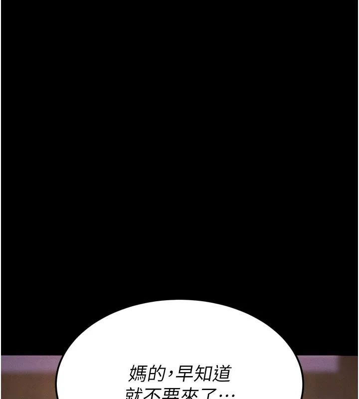 拜脱拜脱App 第2話-充滿情慾的清潔口交 第3页