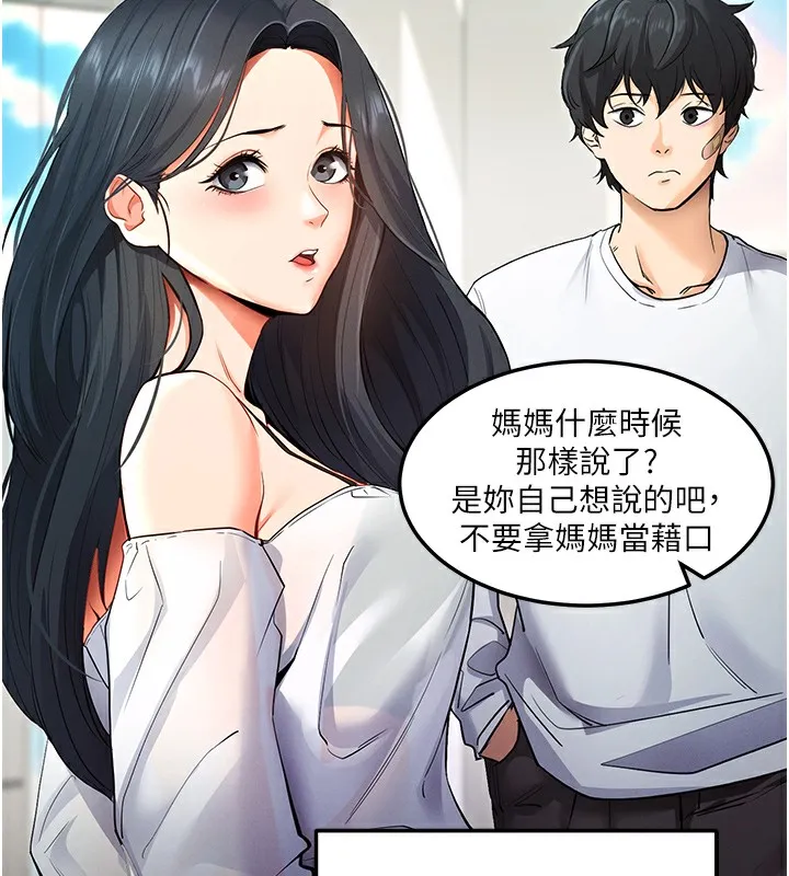 拜脱拜脱App 第2話-充滿情慾的清潔口交 第166页