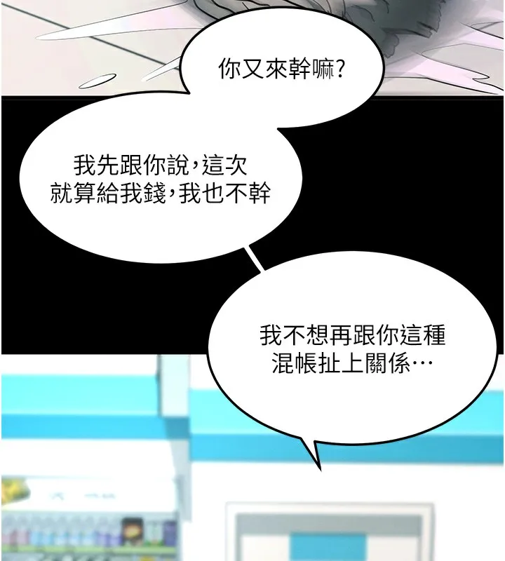 拜脱拜脱App 第2話-充滿情慾的清潔口交 第178页