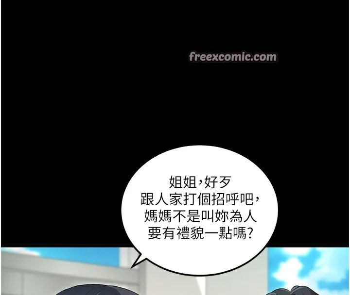拜脱拜脱App 第2話-充滿情慾的清潔口交 第165页
