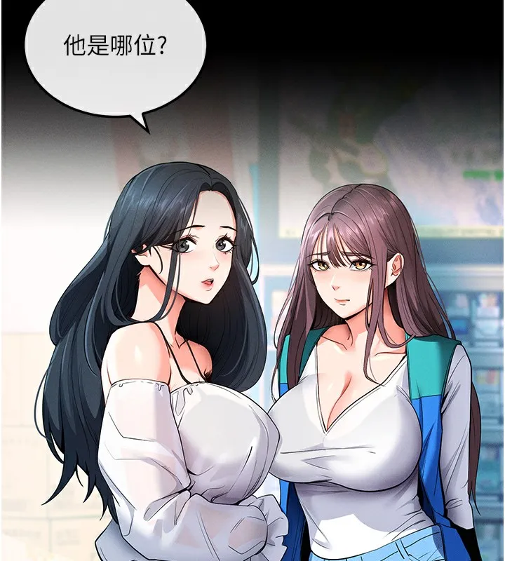 拜脱拜脱App 第2話-充滿情慾的清潔口交 第157页