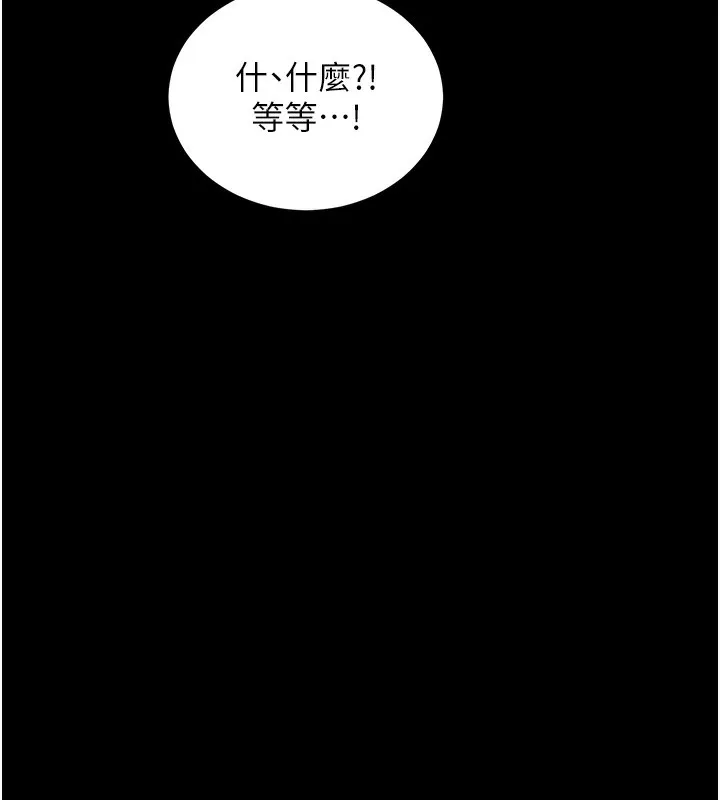 拜脱拜脱App 第2話-充滿情慾的清潔口交 第240页
