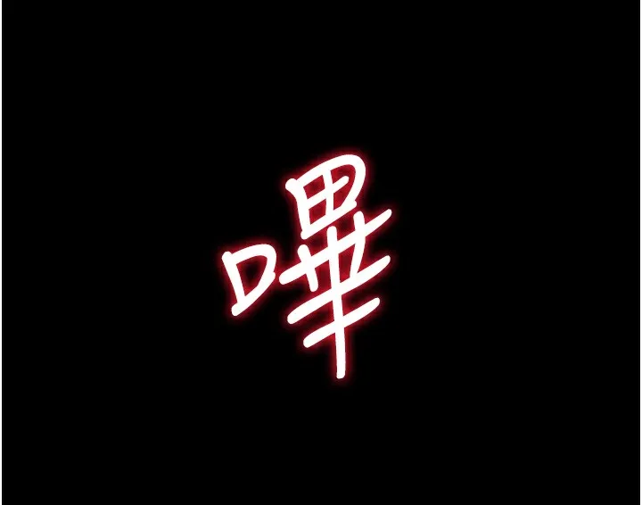 拜脱拜脱App 第2話-充滿情慾的清潔口交 第85页
