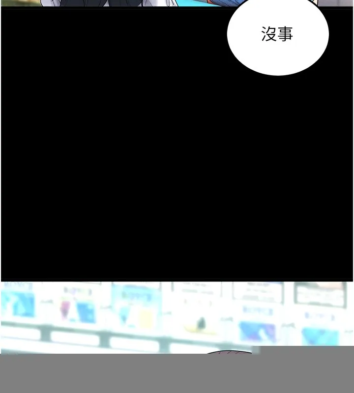 拜脱拜脱App 第2話-充滿情慾的清潔口交 第137页