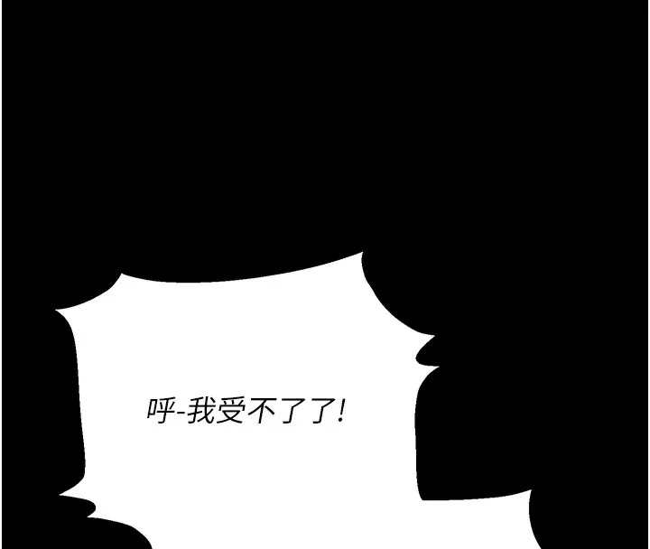 拜脱拜脱App 第2話-充滿情慾的清潔口交 第238页