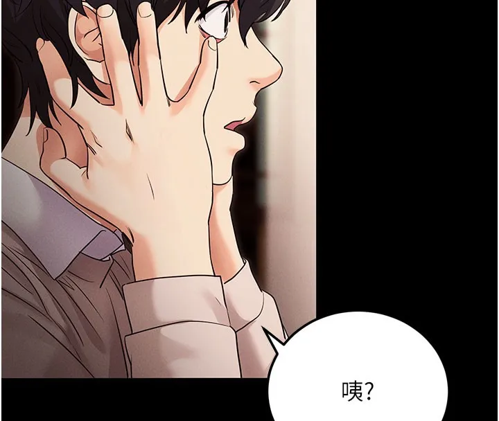 拜脱拜脱App 第2話-充滿情慾的清潔口交 第8页