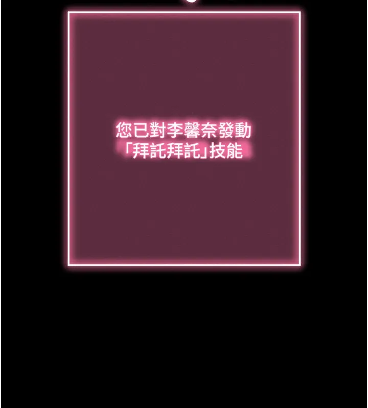 拜脱拜脱App 第2話-充滿情慾的清潔口交 第202页