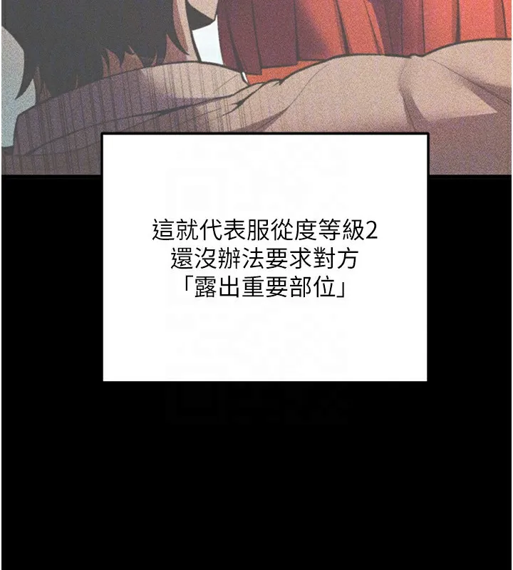 拜脱拜脱App 第2話-充滿情慾的清潔口交 第113页