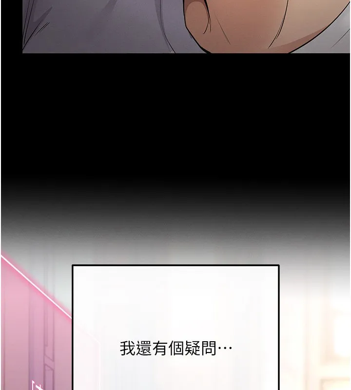拜脱拜脱App 第2話-充滿情慾的清潔口交 第125页