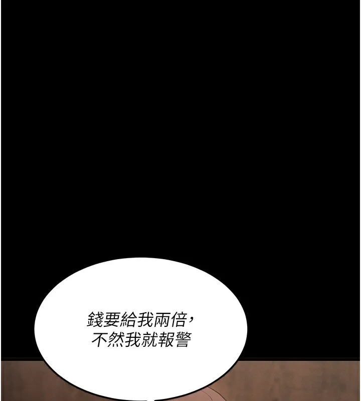 拜脱拜脱App 第2話-充滿情慾的清潔口交 第46页