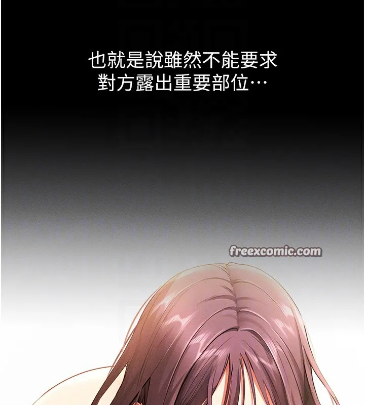拜脱拜脱App 第2話-充滿情慾的清潔口交 第120页