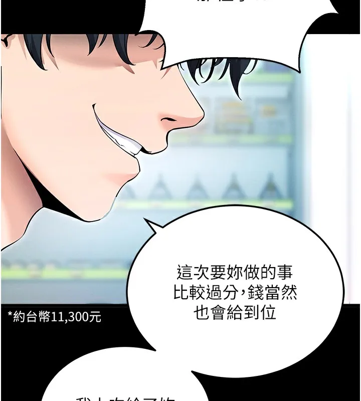 拜脱拜脱App 第2話-充滿情慾的清潔口交 第192页