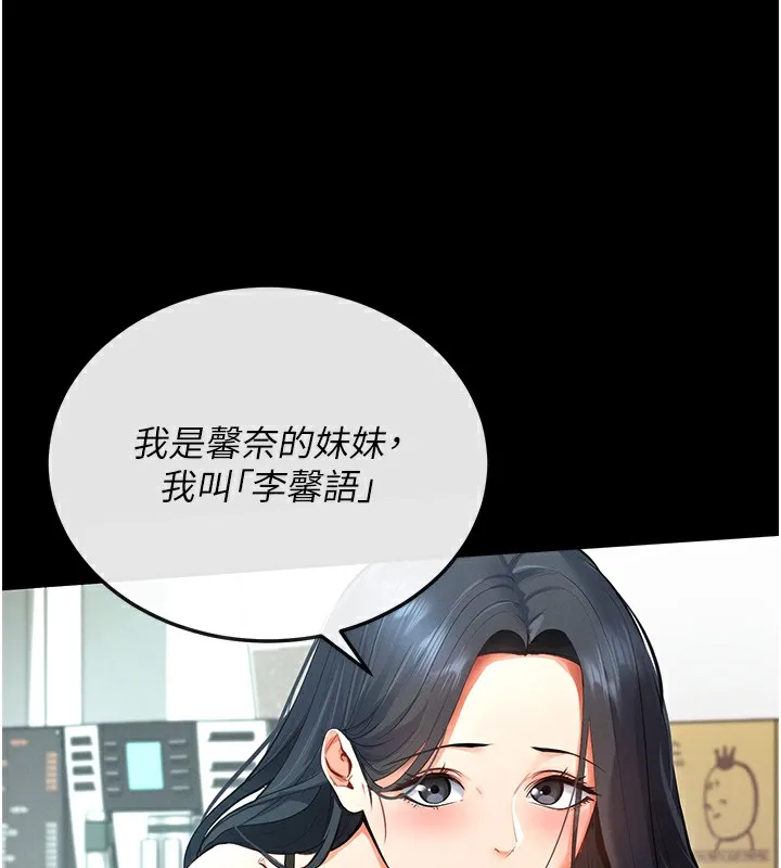 拜脱拜脱App 第2話-充滿情慾的清潔口交 第163页