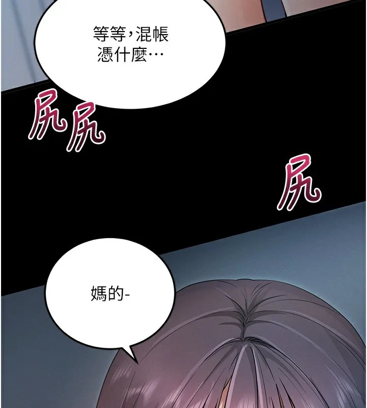 拜脱拜脱App 第2話-充滿情慾的清潔口交 第226页