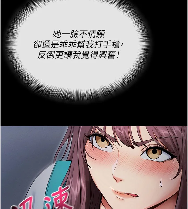 拜脱拜脱App 第2話-充滿情慾的清潔口交 第233页