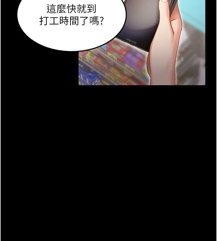 拜脱拜脱App 第2話-充滿情慾的清潔口交 第170页