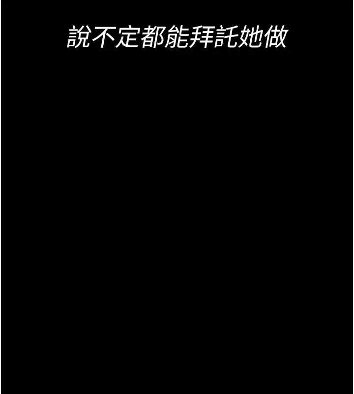 拜脱拜脱App 第2話-充滿情慾的清潔口交 第26页