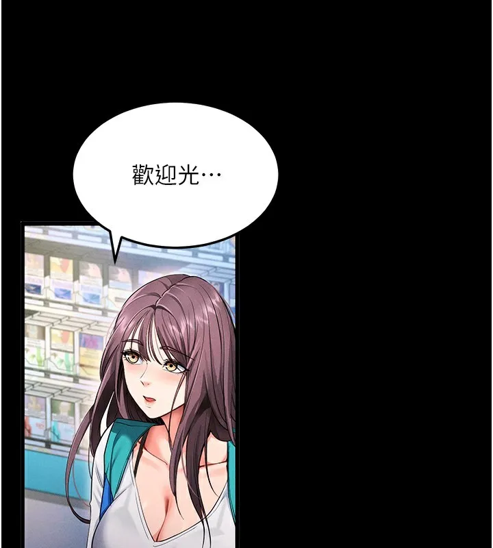 拜脱拜脱App 第2話-充滿情慾的清潔口交 第149页
