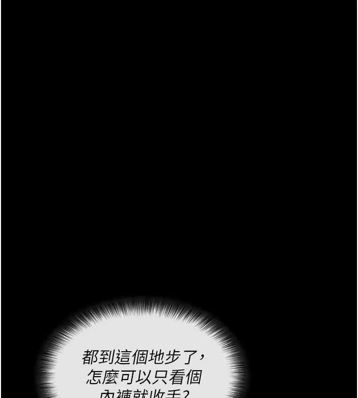 拜脱拜脱App 第2話-充滿情慾的清潔口交 第70页