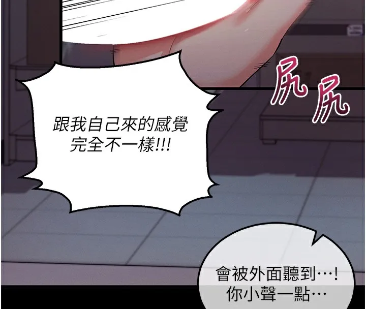 拜脱拜脱App 第2話-充滿情慾的清潔口交 第222页