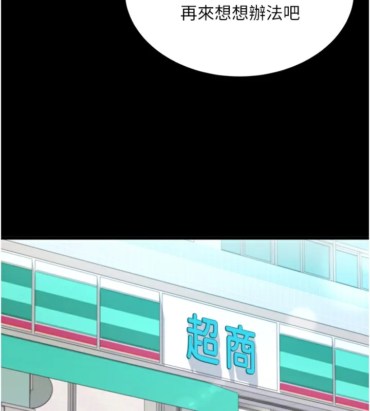 拜脱拜脱App 第2話-充滿情慾的清潔口交 第132页