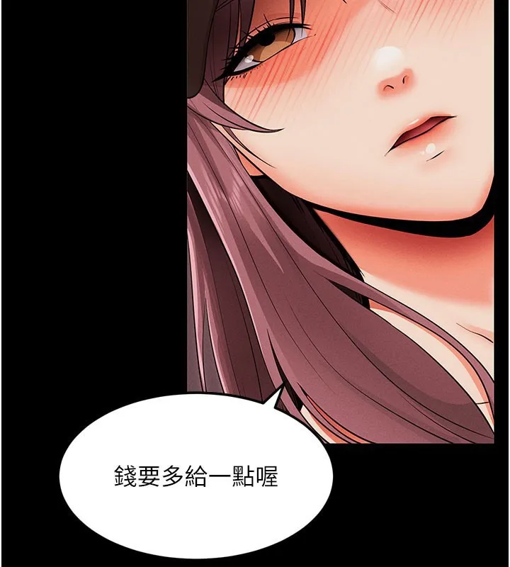 拜脱拜脱App 第2話-充滿情慾的清潔口交 第2页