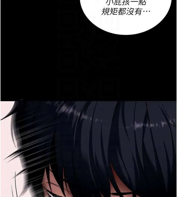 拜脱拜脱App 第45話-第一次就內射&hellip; 第51页