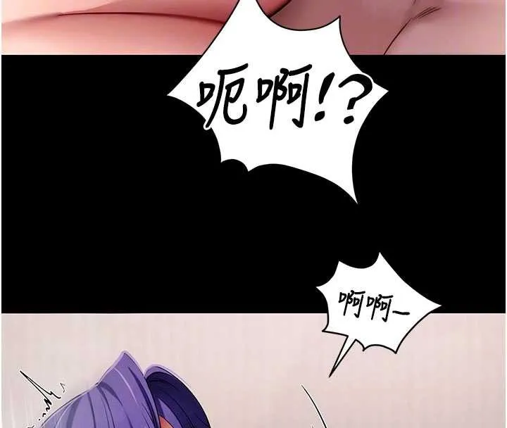 拜脱拜脱App 第45話-第一次就內射&hellip; 第53页