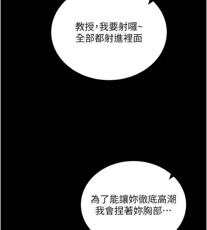 拜脱拜脱App 第45話-第一次就內射&hellip; 第73页