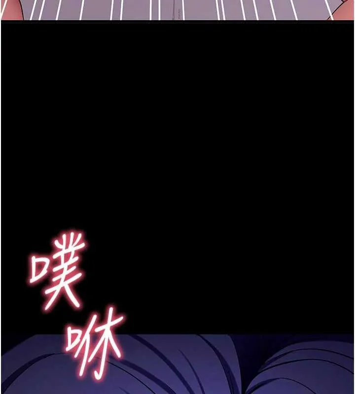 拜脱拜脱App 第45話-第一次就內射&hellip; 第203页