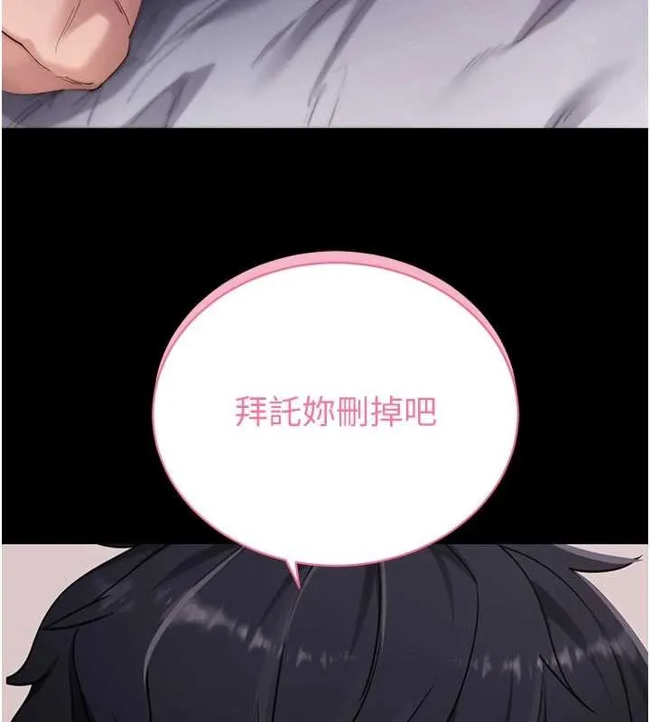 拜脱拜脱App 第45話-第一次就內射&hellip; 第137页