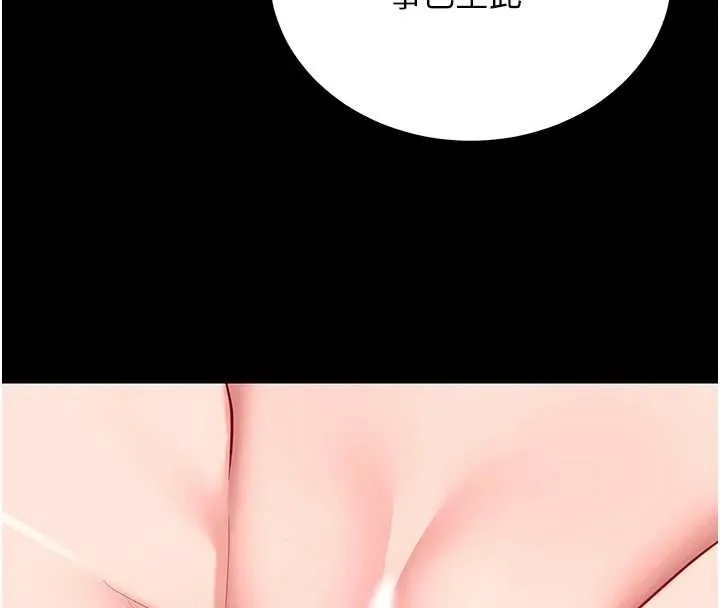 拜脱拜脱App 第45話-第一次就內射&hellip; 第161页