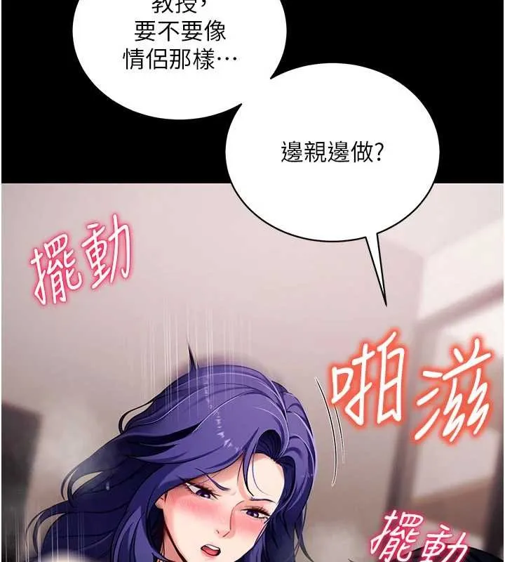 拜脱拜脱App 第45話-第一次就內射&hellip; 第48页