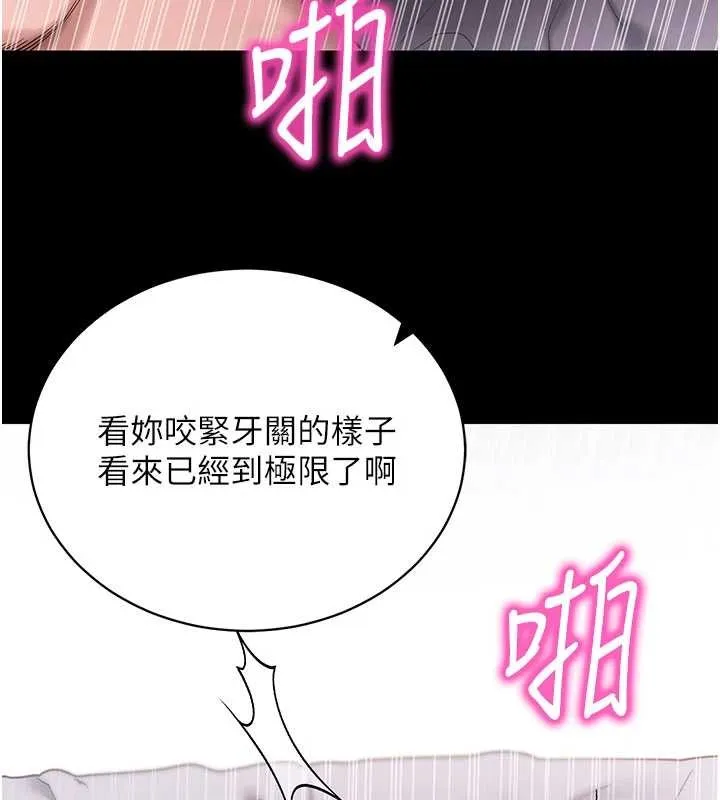 拜脱拜脱App 第45話-第一次就內射&hellip; 第6页