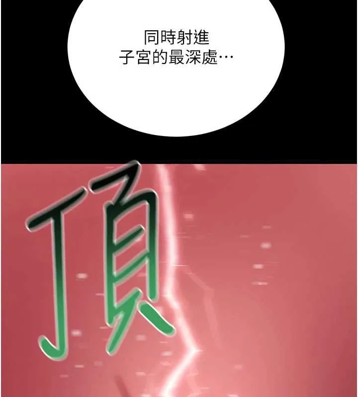 拜脱拜脱App 第45話-第一次就內射&hellip; 第76页