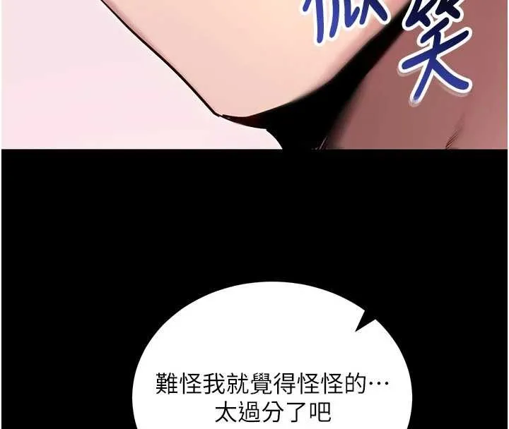 拜脱拜脱App 第45話-第一次就內射&hellip; 第110页