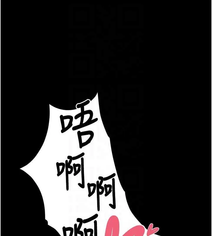 拜脱拜脱App 第45話-第一次就內射&hellip; 第80页