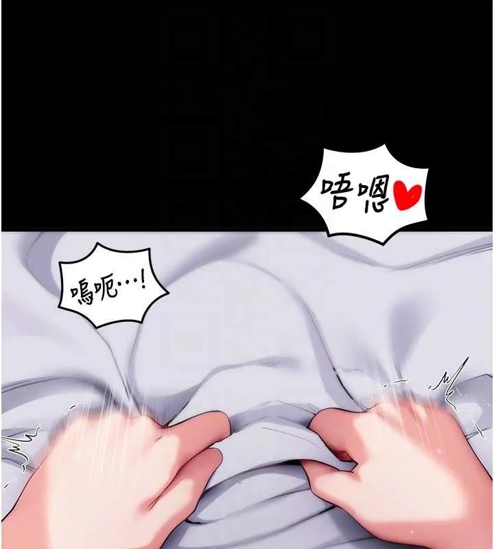 拜脱拜脱App 第45話-第一次就內射&hellip; 第36页
